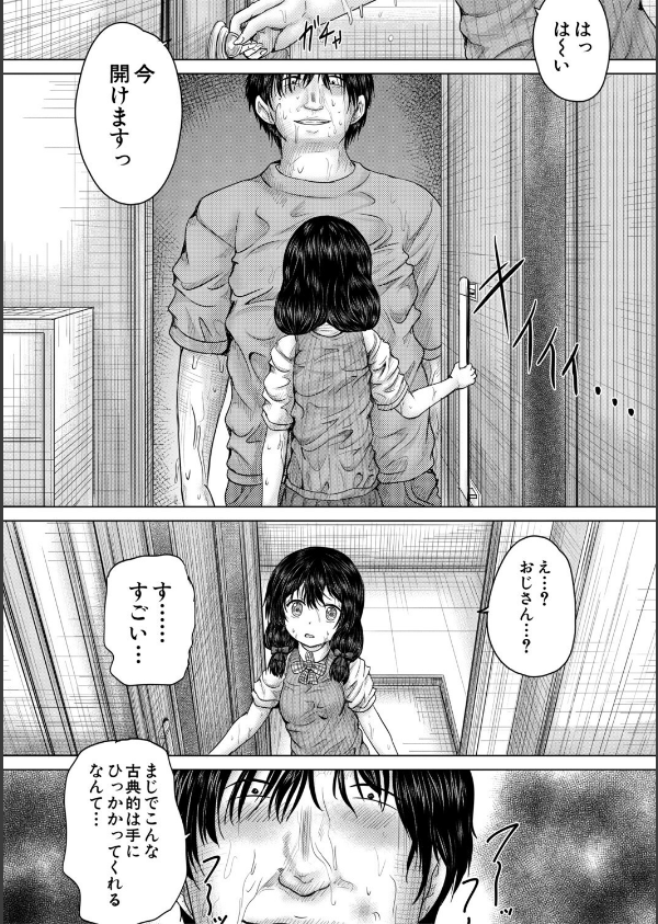 彼女に無理矢理膣内射精しまくった三日間_29枚目の画像